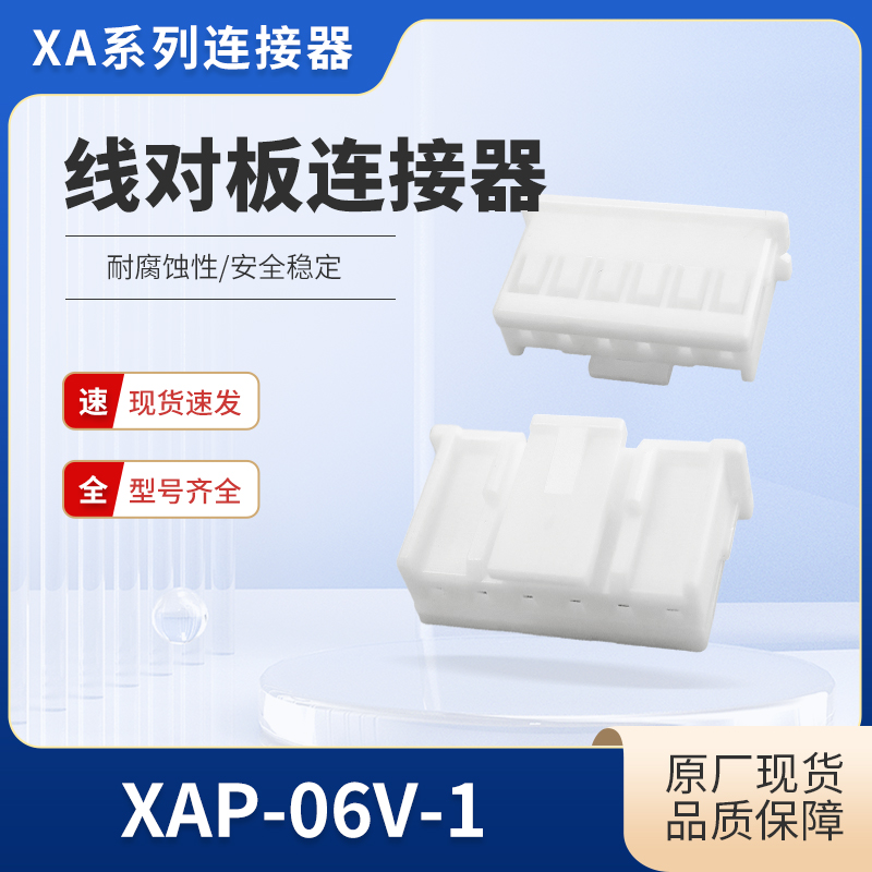 千金电子供应日本JST连接器