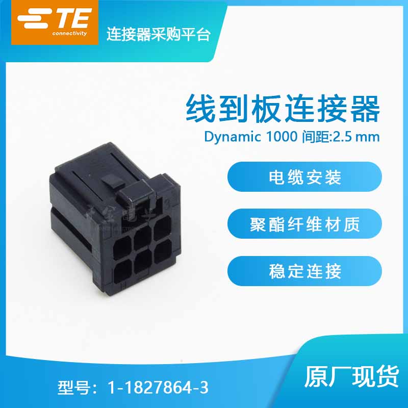 接插件千金供应大批量连接器品牌