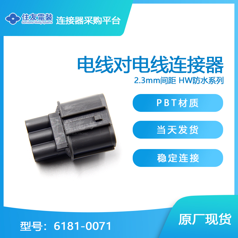 千金接插件住友现货量大从优