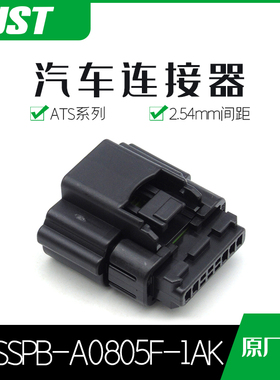 千金电子ATSSPB-A0805F-1AK塑壳JST日本压着端子连接器大批量现货