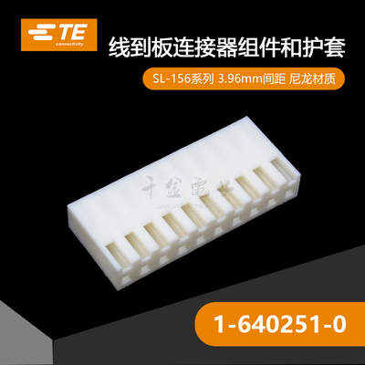 连接器塑壳接插件现货量大从优