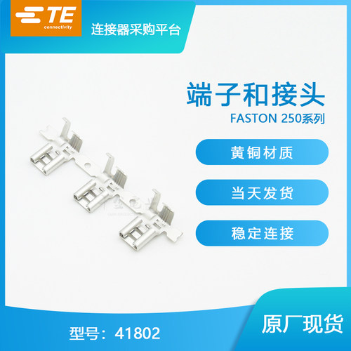 接插件千金供应大批量连接器品牌
