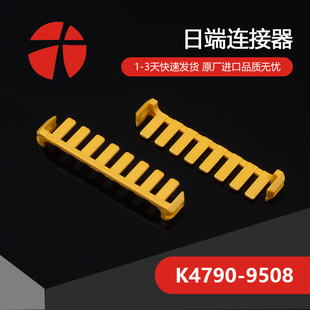 千金电子K4790-9508连接器日端塑壳大批量供应