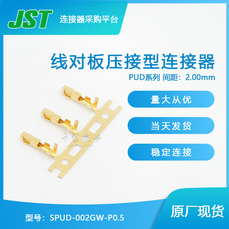 千金电子接插件大批量供应