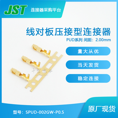 千金电子接插件大批量供应