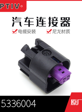 千金电子15336004接插件APTIV(Delphi)塑壳连接器大批量供应