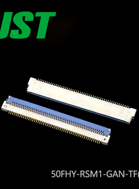千金电子50FHY-RSM1-GAN-TF(HF)连接器JST针座现货大批量供应