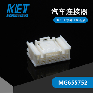 特价 售完即止千金电子MG655752接插件KET塑壳大批量供应 促销