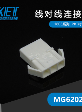 千金供应MG620227塑壳接插件KET连接器现货量大从优