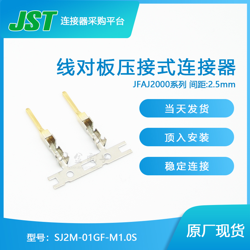 接插件接插件千金电子大批量供应