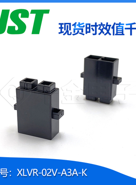 千金供应XLVR-02V-A3A-K塑壳JST品牌连接器接插件现货量大从优