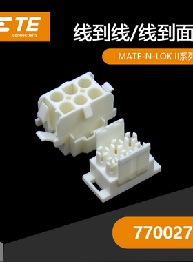 千金供应TE连接器770027-1塑壳接插件现货
