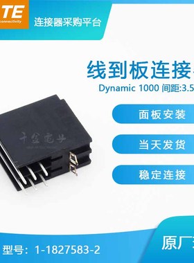 【特价促销，售完即止】1-1827583-2千金供应TE针座大批量供应