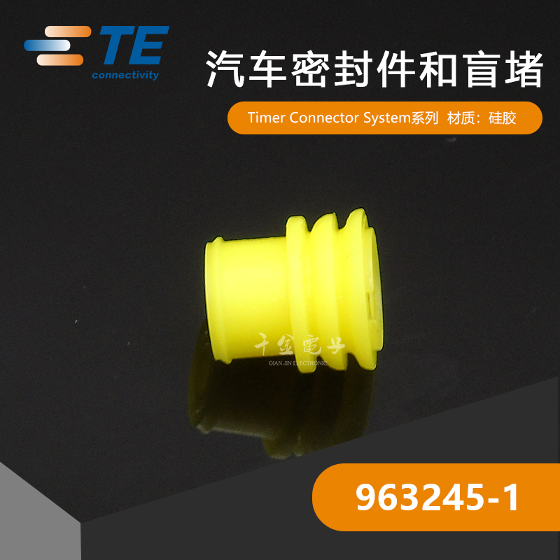 千金接插件现货大批量供应