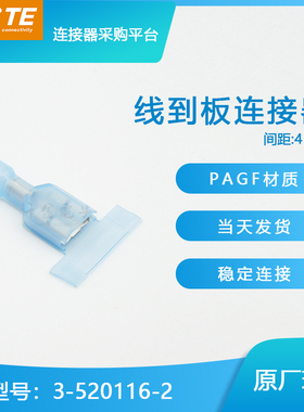 千金供应TE连接器3-520116-2端子接插件原装现货量大从优及时交付