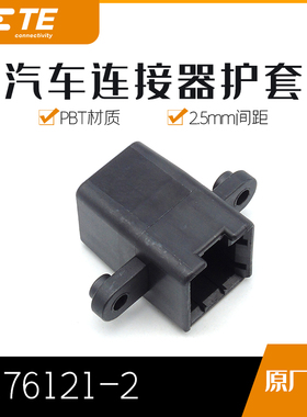 千金电子176121-2连接器TE塑壳现货大批量供应
