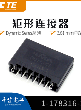 千金电子1-178316-2针座TE泰科连接器接插件大批量现货