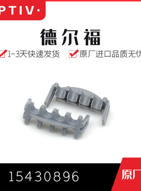 千金电子15430896接插件APTIV(Delphi)锁片连接器大批量供应