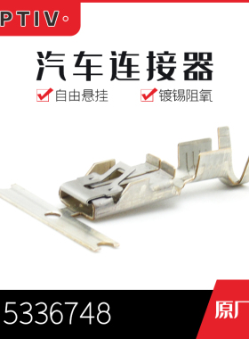 千金电子15336748接插件APTIV(Delphi)端子连接器大批量供应
