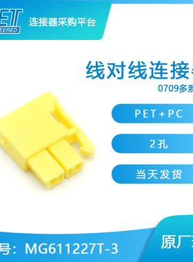 千金供应MG611227T-3接插件KET塑壳连接器大批量供应