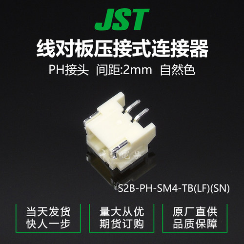 千金电子日本JST接插件