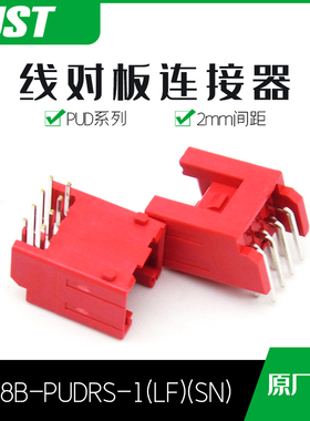 千金电子S08B-PUDRS-1(LF)(SN)接插件JST针座连接器大批量供应