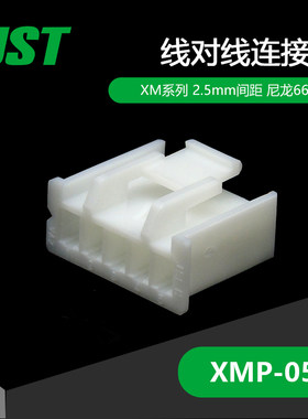 XMP-05VJST线对线原厂现货