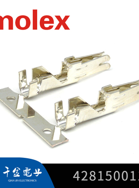千金供应MOLEX连接器428150011 42815-0011端子接插件现货