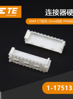 千金电子1-175133-8接插件TE配件连接器现货大批量供应