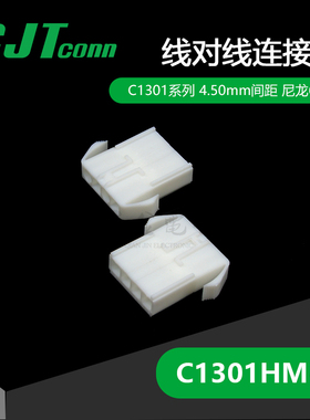 千金电子C1301HM-4P接插件长江连接器塑壳连接器大批量供应
