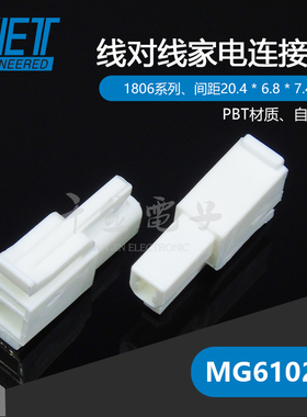 千金供应MG610222塑壳接插件KET连接器现货量大从优