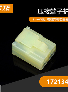 千金供应TE连接器172134-1塑壳接插件原装现货量大从优及时交付