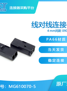【J】千金供应MG610070-5接插件KET塑壳连接器大批量供应