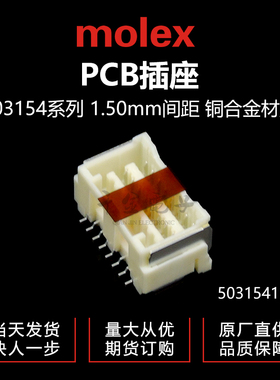 千金供应MOLEX连接器5031541690品牌针座大批量接插件现货