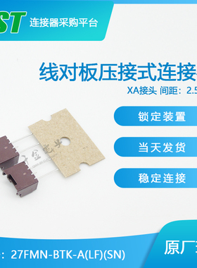 B03B-XANS-2-T(LF)(SN)千金供应JST连接器针座接插件现货