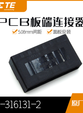 1-316131-2千金供应TE接插件大批量供应