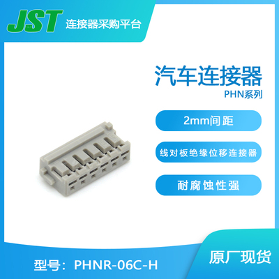 千金供应接插件JST量大从优