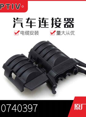 千金电子10740397接插件APTIV(Delphi)塑壳连接器大批量供应