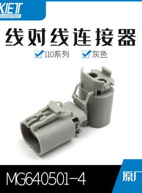 千金电子MG640501-4接插件KET塑壳连接器现货大批量供应