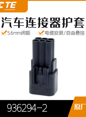 千金供应TE连接器936294-2塑壳接插件原装现货量大从优