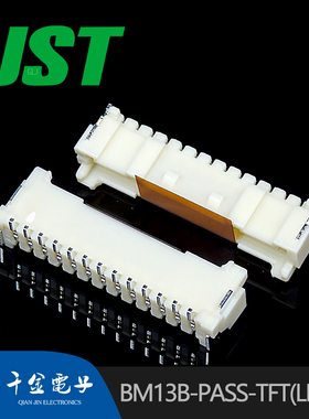 特价促销，售完即止BM13B-PASS-TFT(LF)(SN)供应JST针座现货