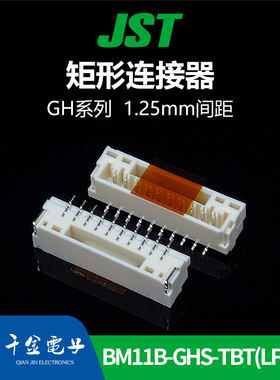 特价促销，售完即止BM11B-GHS-TBT(LF)(SN)供应JST针座现货