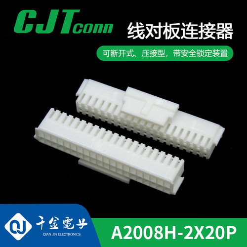 千金电子接插件大批量供应