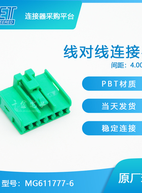 千金淘宝MG611777-6接插件KET塑壳连接器大批量供应