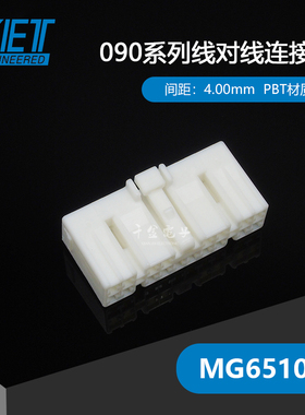千金供应MG651074塑壳接插件KET连接器现货量大从优
