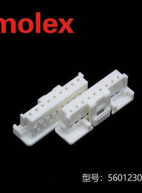千金供应MOLEX连接器5601230900 56-23-0900端子接插件
