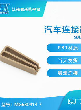 千金供应MG630414-7接插件KET插片连接器大批量供应