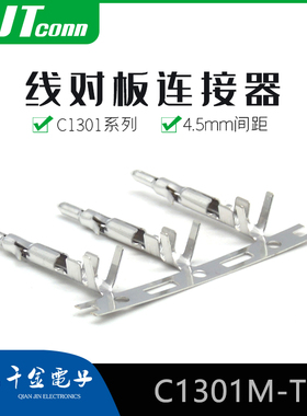 千金供应C1301M-TP接插件长江端子连接器大批量供应