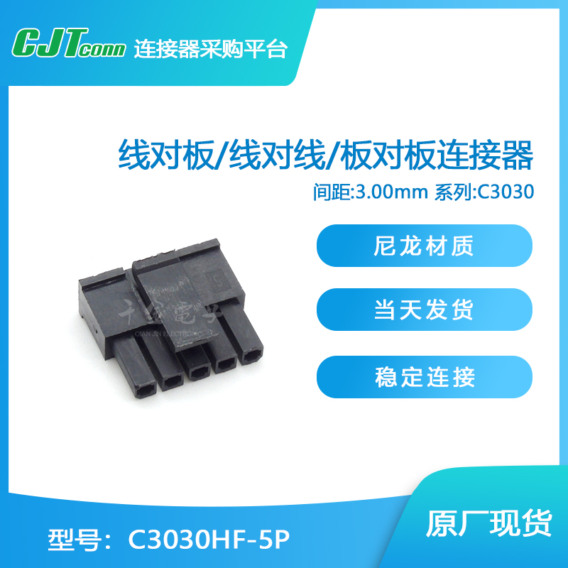 千金电子接插件大批量供应