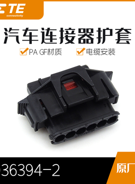 千金供应TE连接器936394-2塑壳接插件原装现货量大从优
